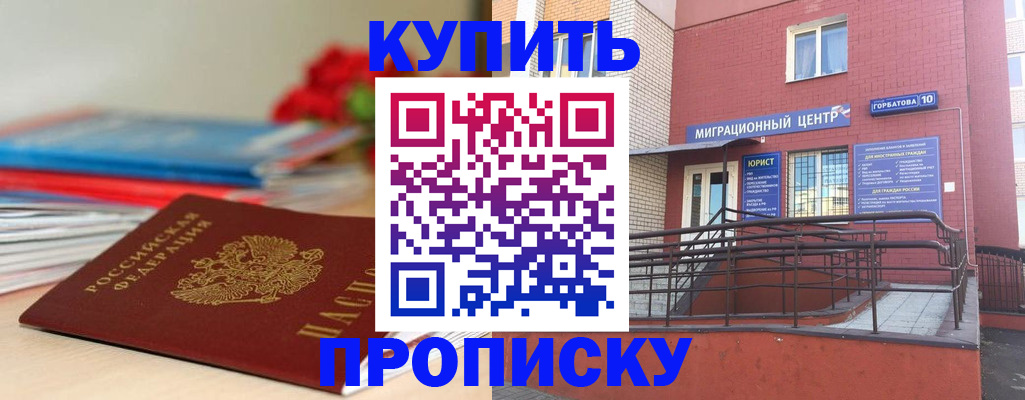 временная регистрация законно в Гатчине