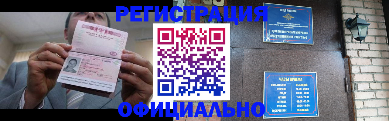 миграционный учет в Гатчине