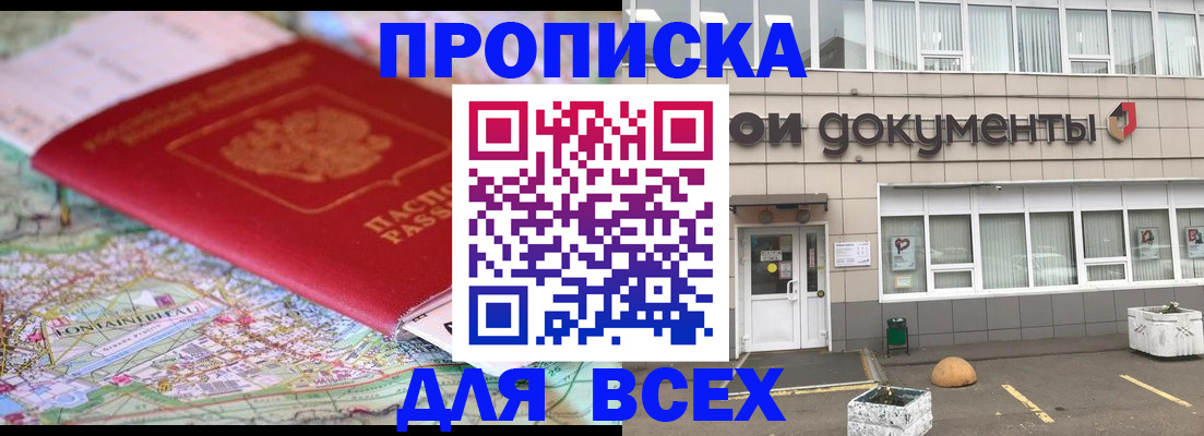 временная прописка в Гатчине